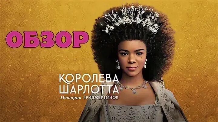 Королева ответ