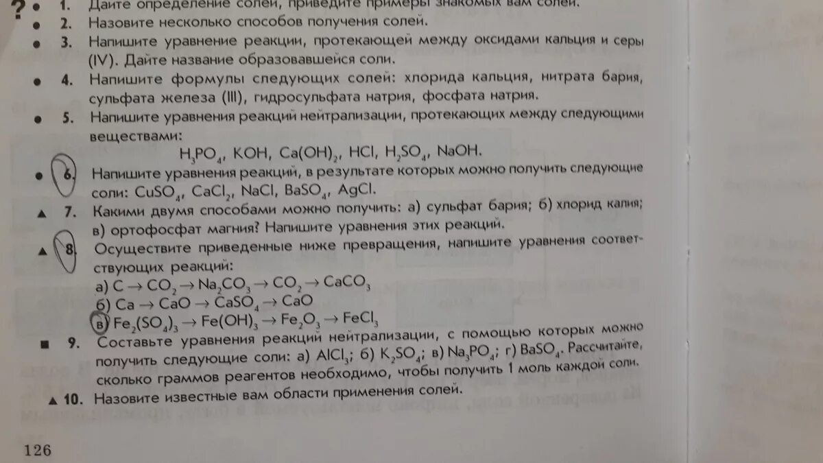 Реакция нейтрализации приводящая к получению сульфата калия