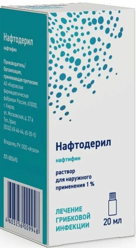 Нафтифин инструкция по применению отзывы пациентов. Нафтодерил р-р днаруж. прим. 1% фл. 10мл. нафтодерил 1% 10мл р-р днаруж прим. нафтифин р-р для наруж. прим. 1% 10мл. нафтодерил раствор.