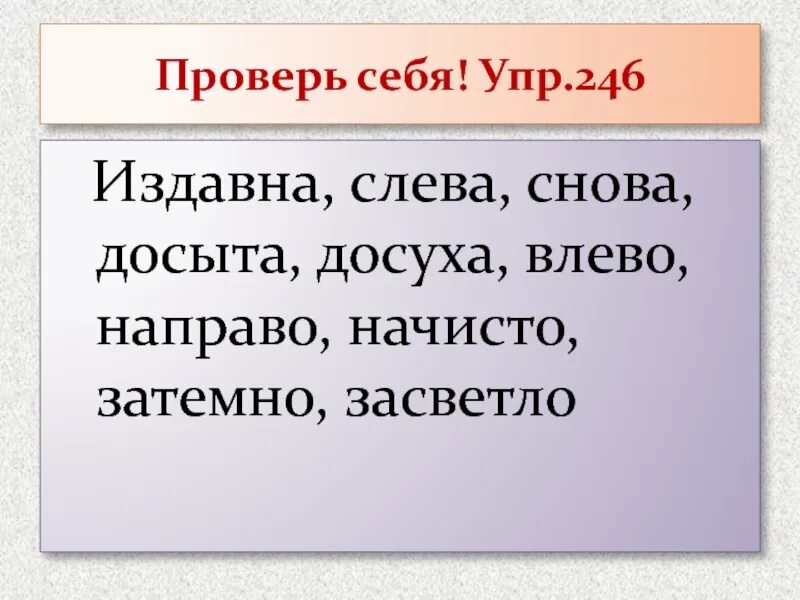 Издавна слева снова досыта досуха. Издавна слева. Издавна досыта слева влево. Слева снова направо. Досыта справа