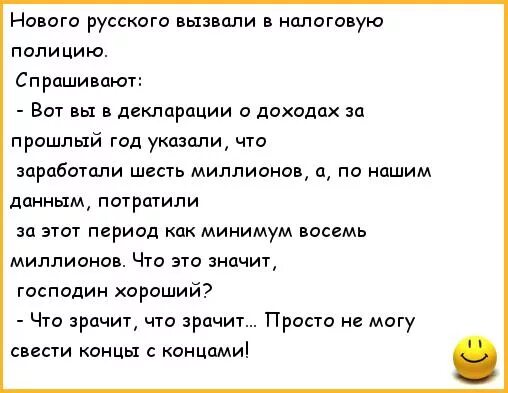 Анекдоты про новый год. Новые анекдоты. Анекдоты свежие про новый год. Современные анекдоты. Анекдоты про новых русских