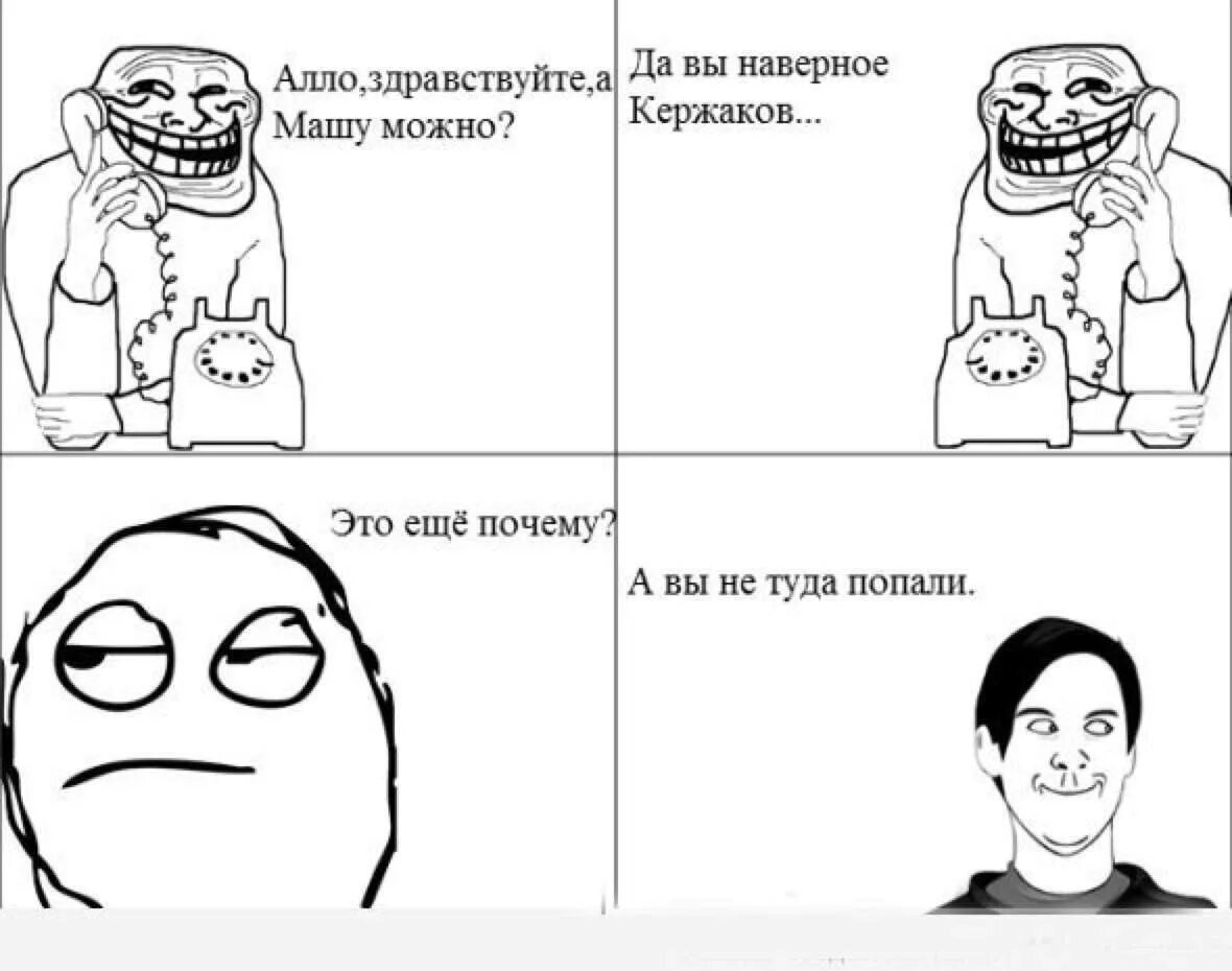 Сообщения не туда
