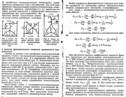 Конденсатор для трехфазного двигателя калькулятор