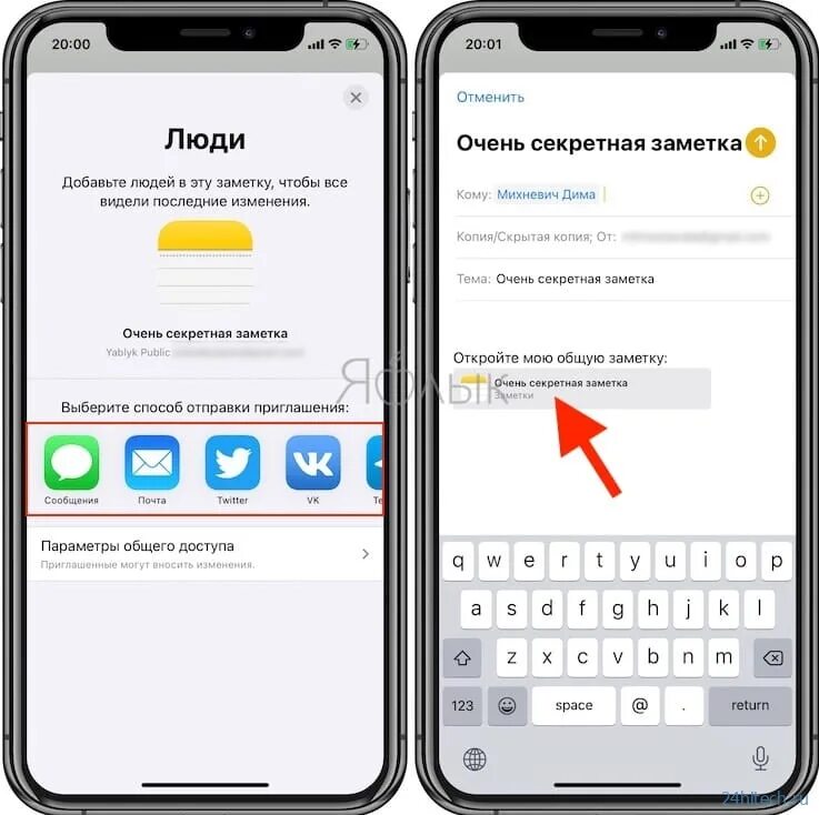 Скрытые сообщения на айфоне. Переписка в заметках айфон. Как скрыть переписки на айфоне. Тайные сообщения айфон. Скрытая переписка в телефоне