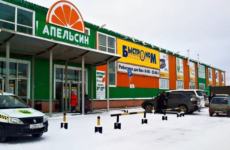Торговый центр искитим. Ассортимент в магазине апельсин. Апельсин волжский. Дмитрове. Магазин брозекс березовский гагарина 2.