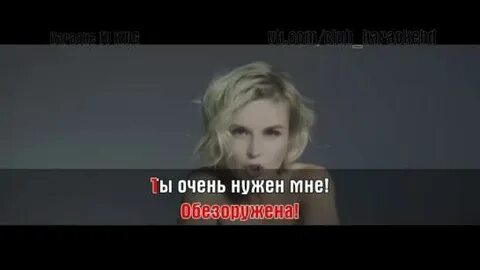 Песня полины гагариной обезоружена