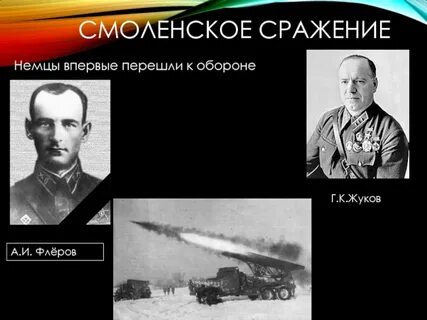 Впервые на немецкий