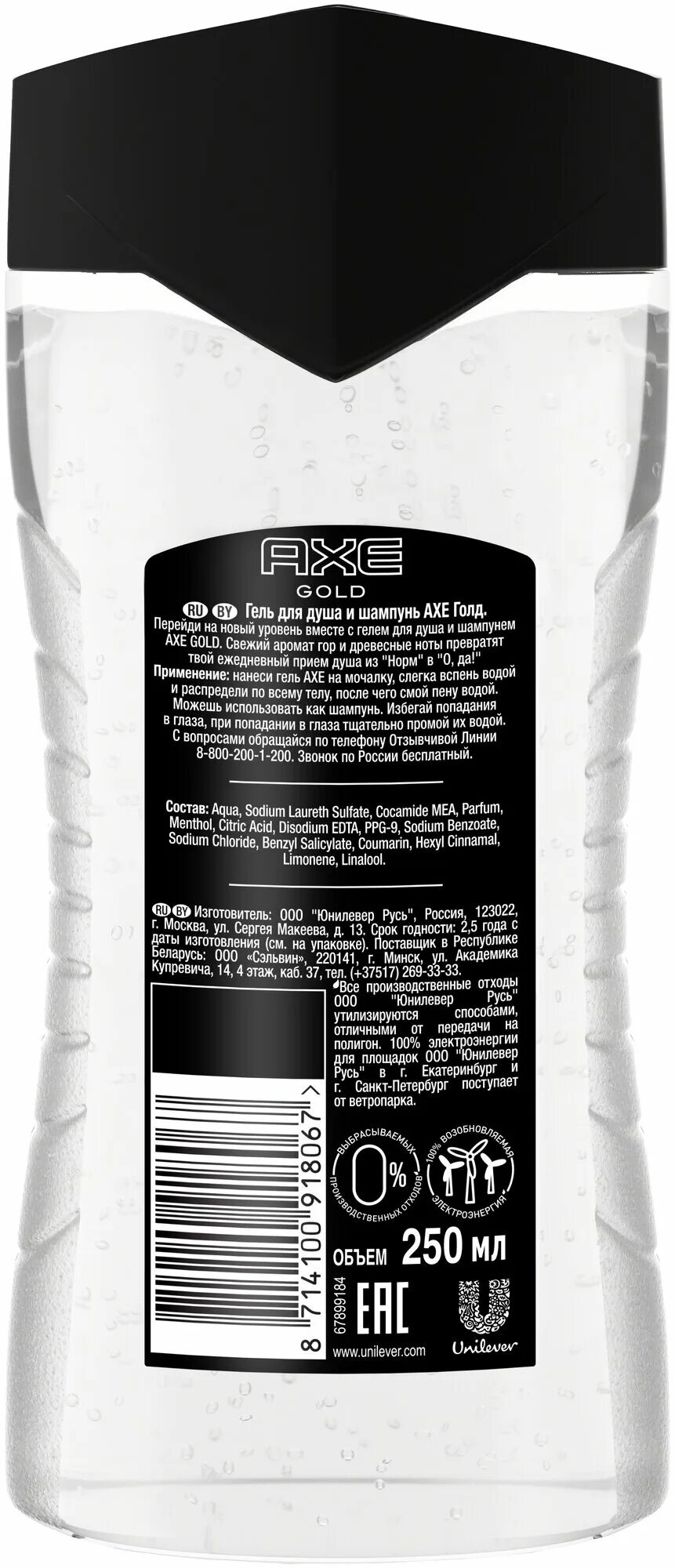 Axe гель отзывы. Axe гель отзывы. Гель для душа axe shift. Гель для душа sport blast "axe", 250 мл. Гель для душа и шампунь axe urban.