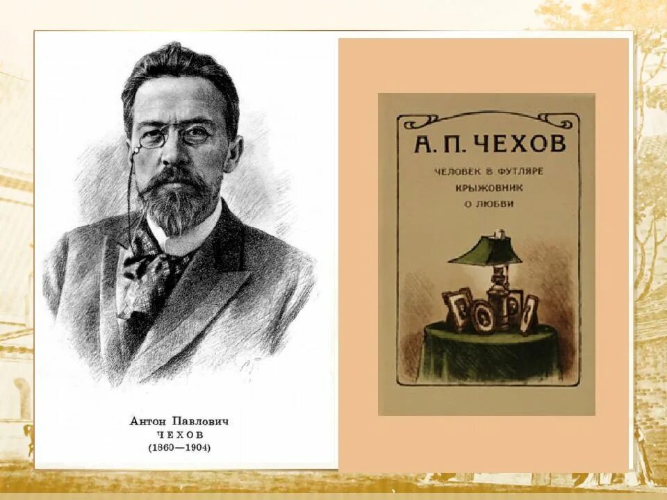 Книга крыжовник чехов. Книга чехова крыжовник. Книга чехова крыжовник. "крыжовник". Крыжовник чехов книга.