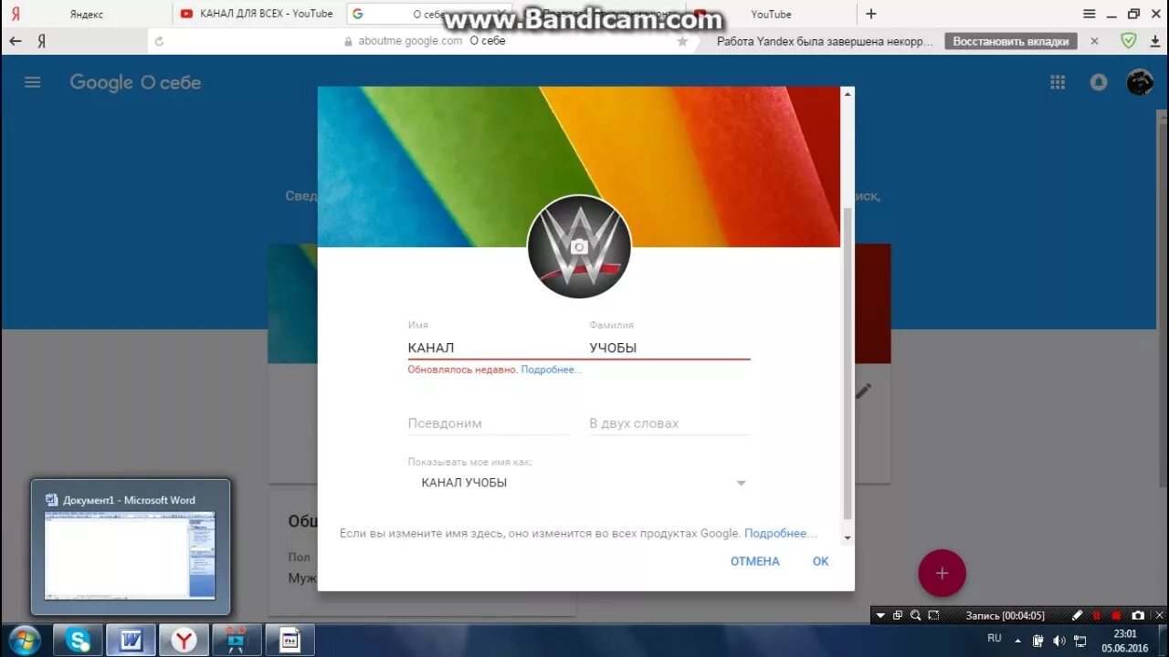 Как назвать канал на ютубе примеры Как сделать название канала портал мастеров