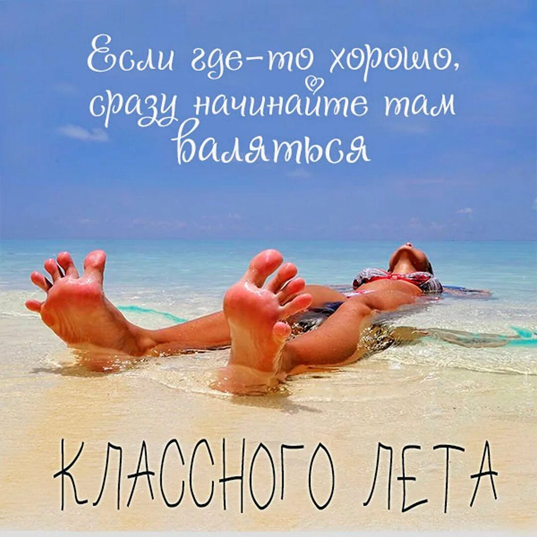 В отпуске можно быть