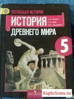Учебник вигасин годер 5 класс