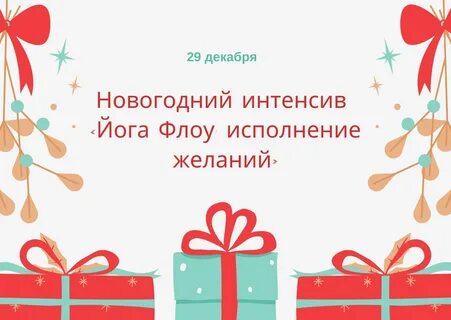 Лотерея на новый год с подарками