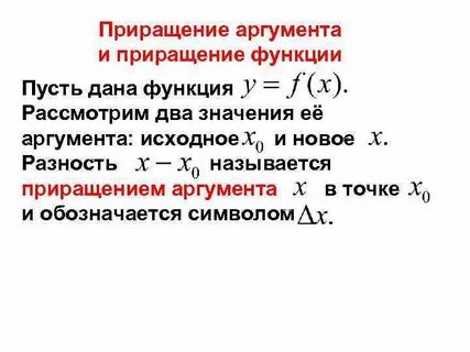 Превращение функции называется