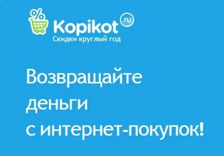Копикод