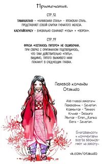Клинок рассекающий демонов 1 опенинг текст