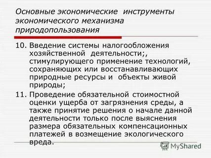 Экономическое усиление это