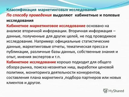 К работе по проведению исследований