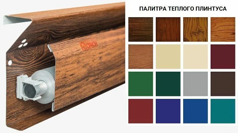 орион плинтус. теплый плинтус орион. теплый плинтус орион. теплый плинтус mr. теплый плинтус орион.