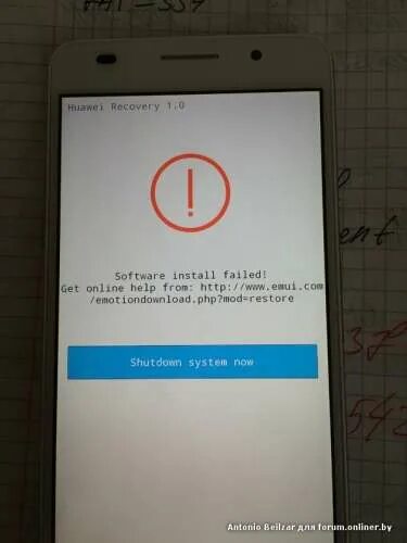 Recovery слова. Huawei recovery. installing update на хонор. software install failed. software install failed huawei.