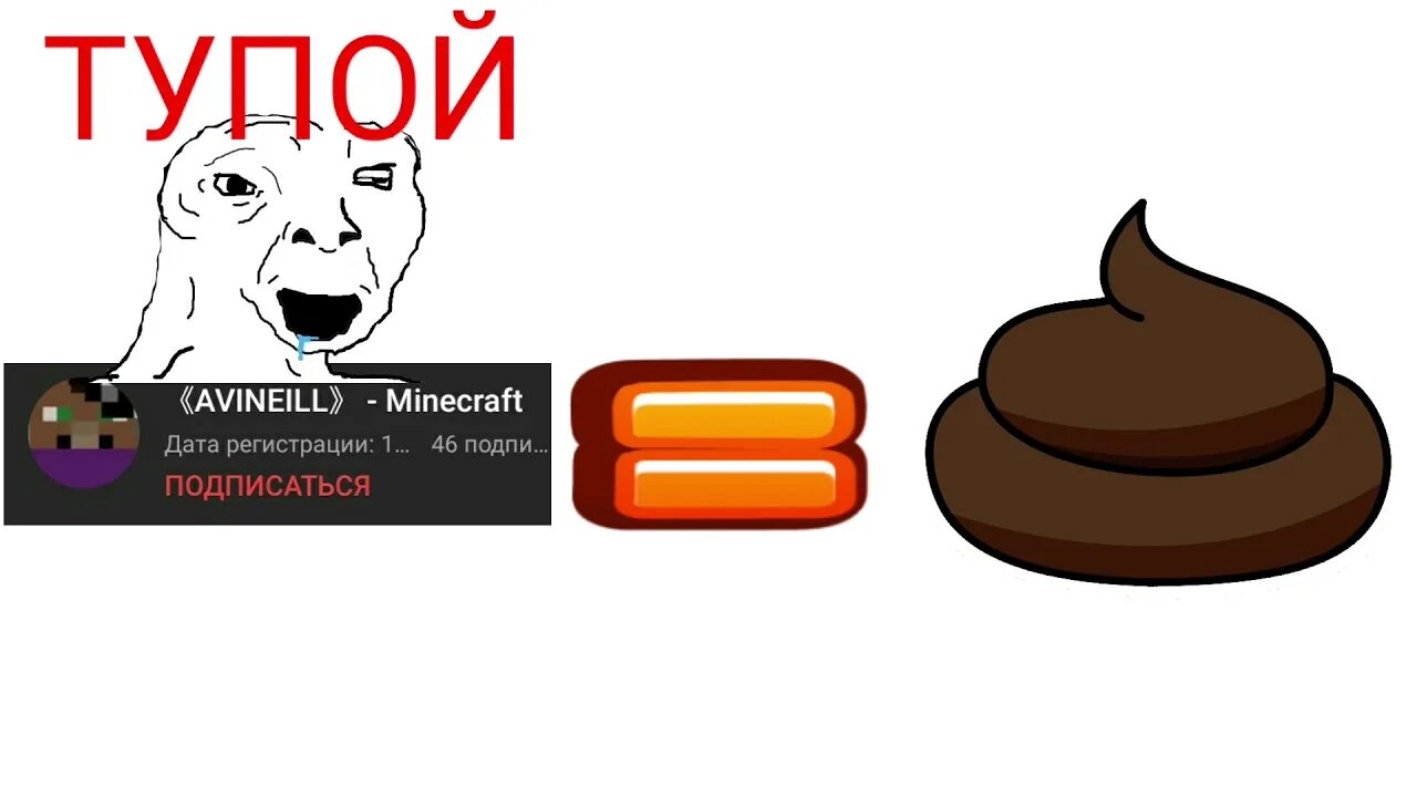 Какашка точка. Какашка точка. Нормальный кал. Кал цилиндрической формы. Какашка улыбается.