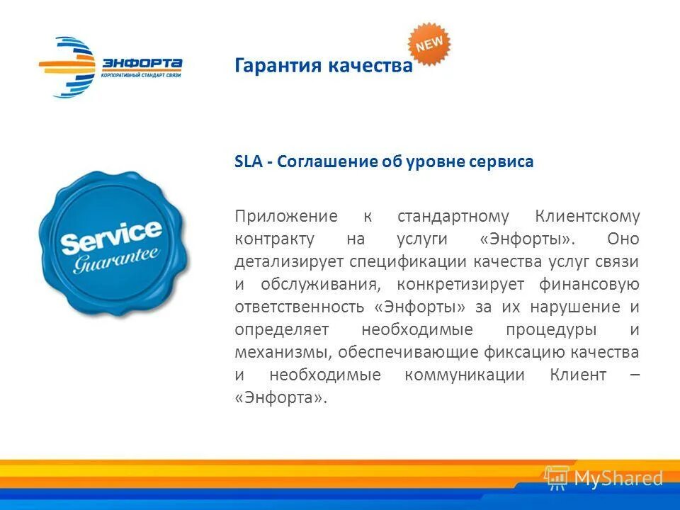 качество обслуживания клиентов. оценка качества обслуживания клиентов. система оценки качества обслуживания клиентов. качество обслуживания приложение. контроль качества услуг.