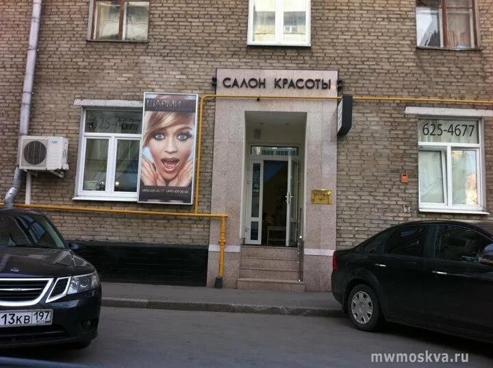 Шарм чаплыгин. Салон красоты шарми чаплыгина. парикмахерская чаплыгин. парикмахерская стиль чаплыгин.