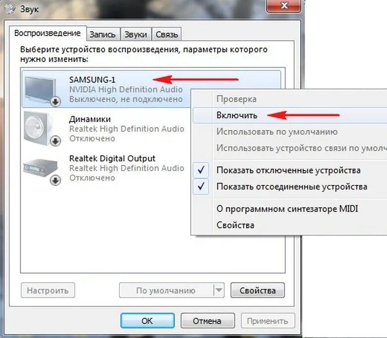 Подключить звук через монитор. Как настроить подключение пк к телевизору через hdmi. как подключить компьютер к телевизору через hdmi. как подключить звук с компьютера на телевизор. как переключить ноут на телевизор через hdmi.