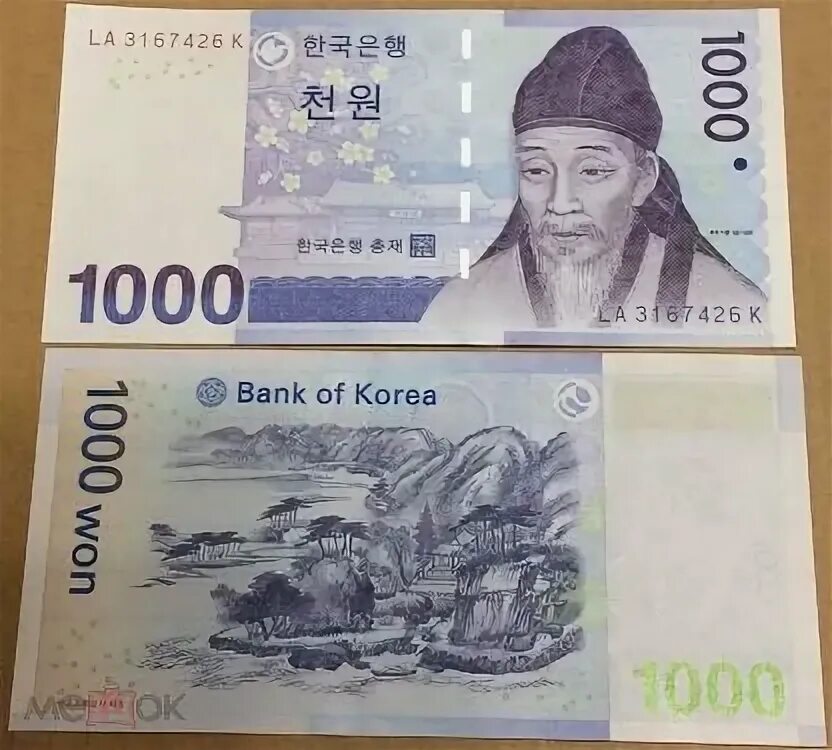 Южная Корея 1000 вон 2007 года. Бона. Южная Корея 1000 вон в рубли. Южная Корея 1000 вон 2007 размер банкноты. 1 Корейская вона в рублях. 195 тысяч вон