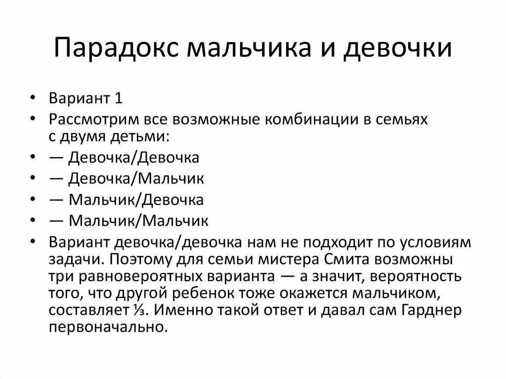 Тест парадокс. Тест парадокс