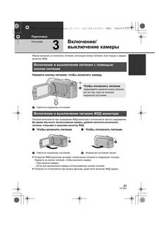 Выключение камеры