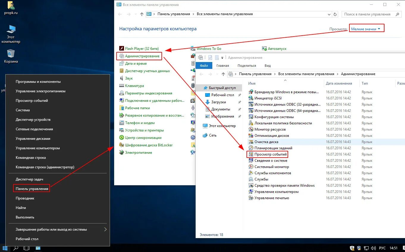 Состояние ошибки 6 windows 10. Журнал ошибок виндовс. журнал ошибок виндовс 10. журнал событий ошибок виндовс 10. просмотр событий windows 10.