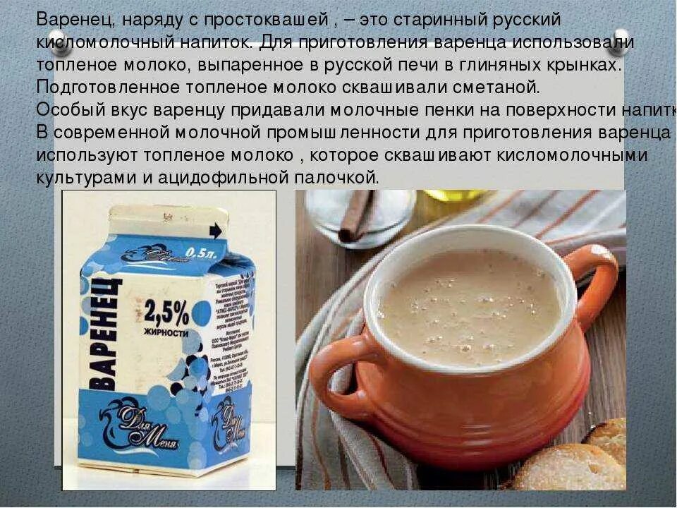 Можно ли давать ряженку