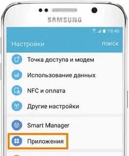Приложение карты на самсунге