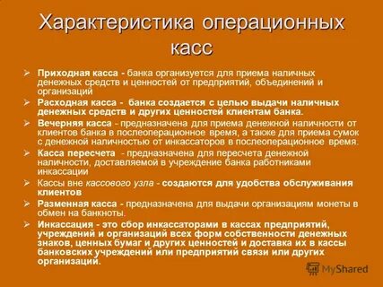 Характеристика наличных денег