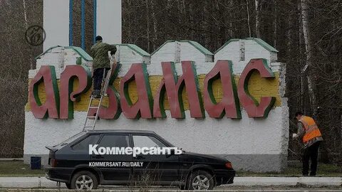 Погода в арзамасе на 3 дня