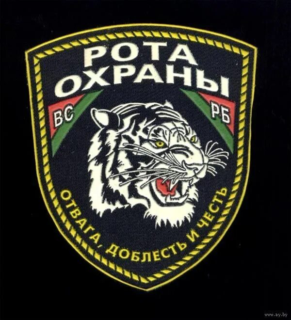 Отдельная рота охраны. Шеврон 12 гумо рота охраны. Рота охраны. Шеврон роты охраны штаба тоф. Шеврон рота охраны вкс.