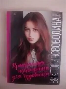 Аудиокнига помощница чудовища прекрасная. Хф прекрасная помощница для чудовища. Аудиокнига помощница чудовища прекрасная. Хф прекрасная помощница для чудовища. Прекрасная помощница для чудовища.