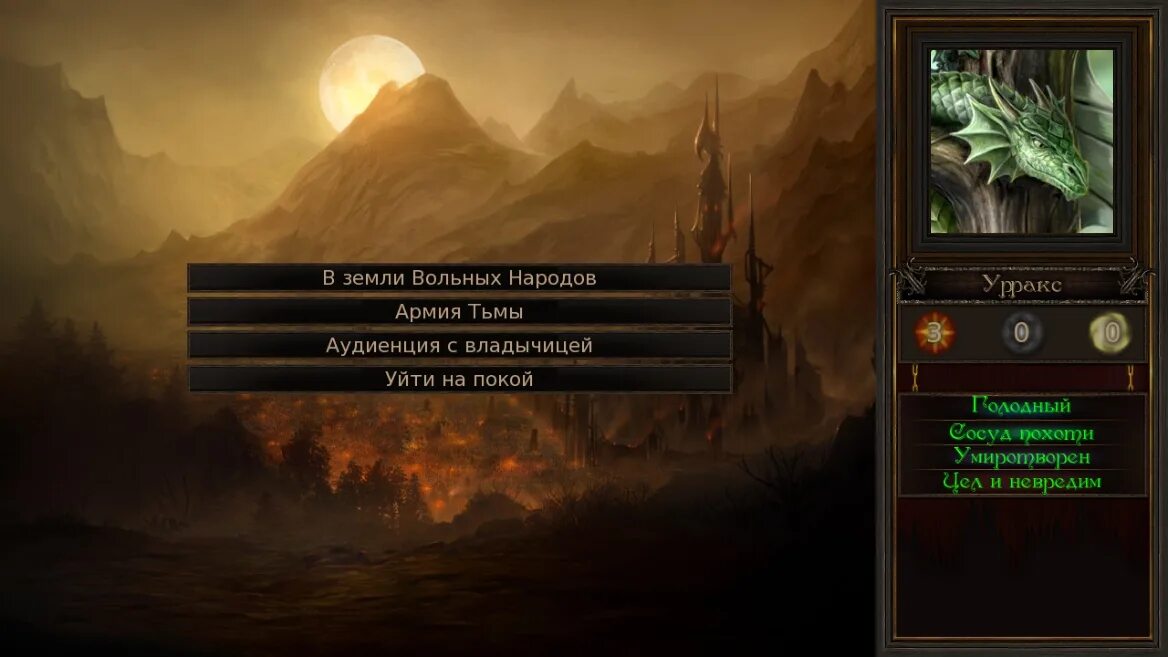 крылья осквернителя / defiler wings. крылья осквернителя игра. микейла лига ангелов. 1. крылья осквернителя / defiler wings.