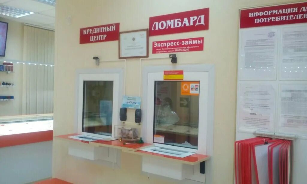 585 золотой новокузнецк. Ломбард новокузнецк. Курако 41 новокузнецк. Ломбард новокузнецк 585. 585 новокузнецк.