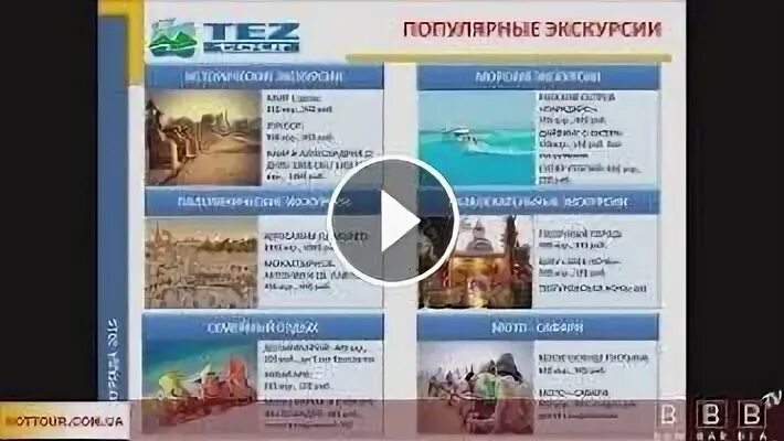 Реал тур экскурсии