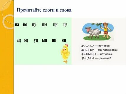 Слова с мягким ц