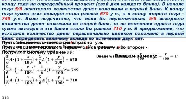 С каждого рубля средств вложенных