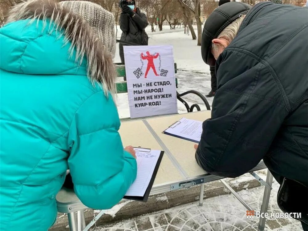 Против QR кодов. Протесты против куар кодов. Сбор подписей. Депутат против QR кодов. Qr код для голосования