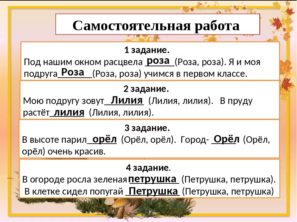 Предложение начинается с заглавной. Написание слов с большой буквы. Какие слова пишутся с заглавной буквы. Какие Сова пишуться с большой буквы. Слова которые пишутся с заглавной буквы.