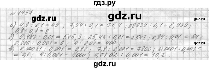 Математика 5 класс номер 1457. Математика 5 класс Виленкин номер 1457. Математика Виленкин 6 класс 1457. Ответы по математике пятый класс виленкин