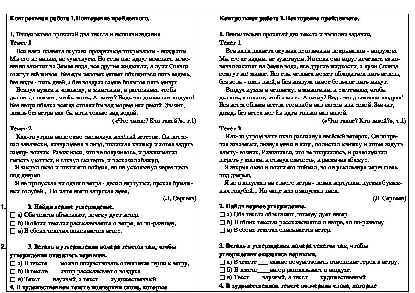 Годовая контрольная работа по литературному чтению