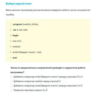 Какую ошибку допустил ваня находясь в разведке