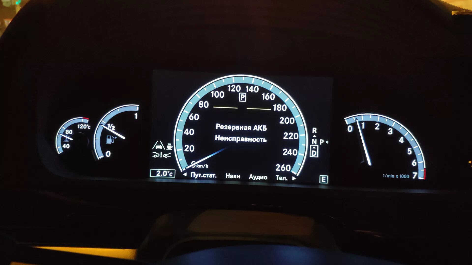 Ошибки мерседес w221. W221 резервный акб. акб мерседес s 220 резервная. мерседес 221 ошибка неисправность. дизельная приборка w221.
