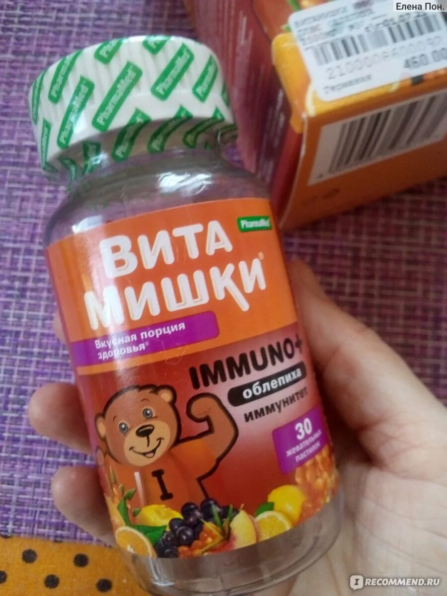 Витамишки мульти йод. Витамишки мульти+ пастилки 60 шт. Витамишки форум. Витамишки мультитабс плюс. Мишки витамины витамишки.